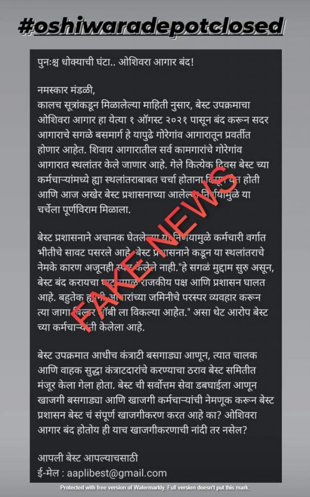 Fake News spread by Aapli Best on Oshiwara Depot shutting down