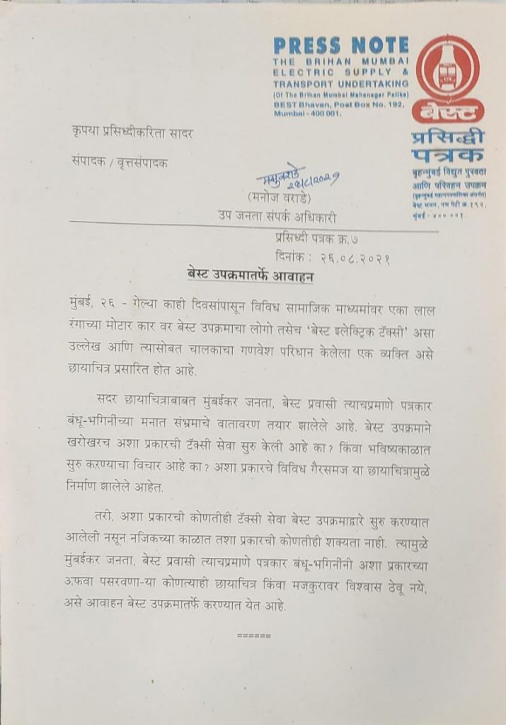 Press Note from BEST clarifying that the taxi service is fake news